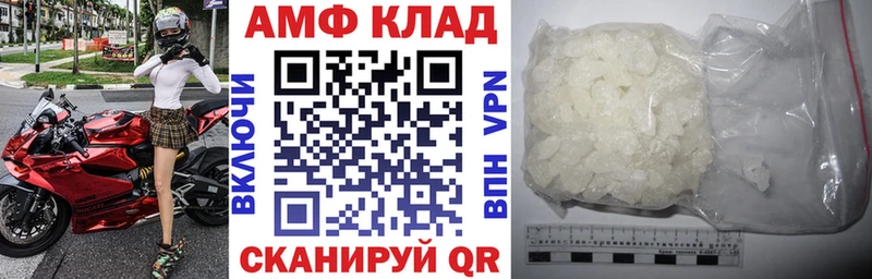 АМФЕТАМИН VHQ  Купить закладки  Сафоново 