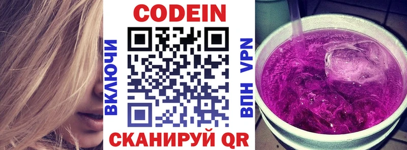 Купить где  Сафоново  Кодеиновый сироп Lean напиток Lean (лин) 