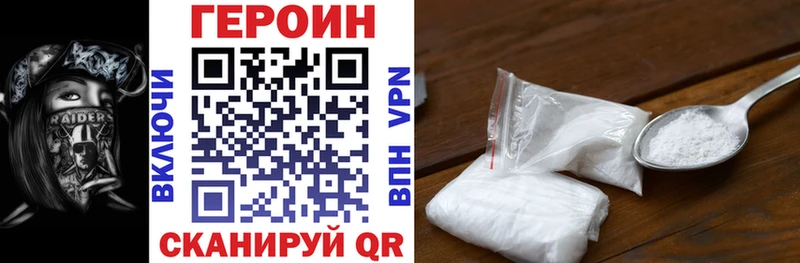 ГЕРОИН гречка Купить закладки Сафоново
