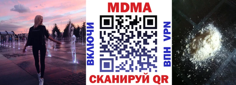 MDMA молли Сафоново