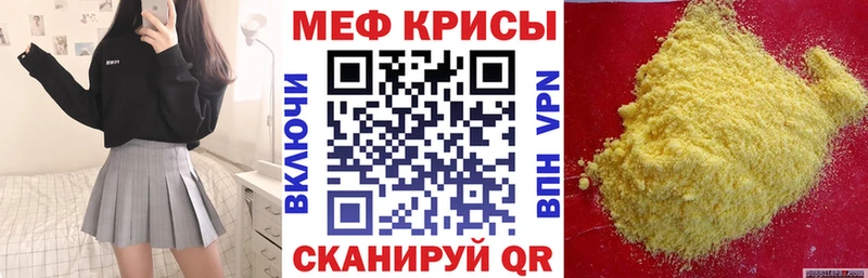 Купить закладки  Сафоново  МЯУ-МЯУ мяу мяу 