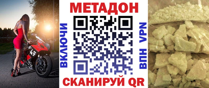 Купить где  Сафоново  Метадон methadone 