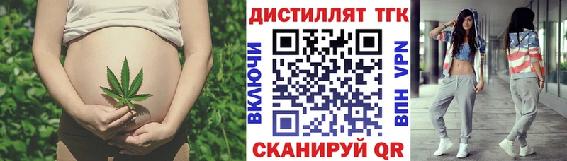 Дистиллят ТГК Wax  Купить  Сафоново 